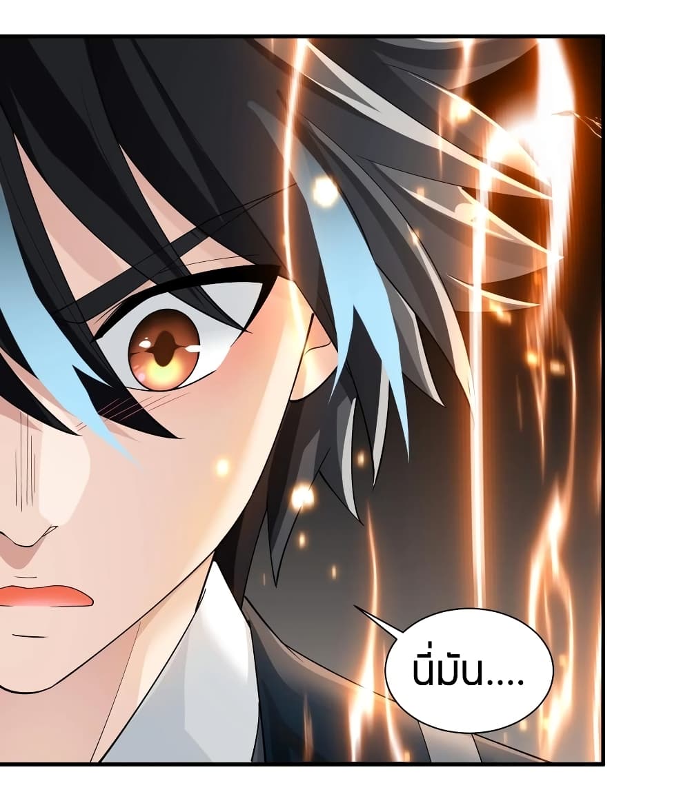 Young Master Villain Doesn't Want To Be Annihilated 46-46