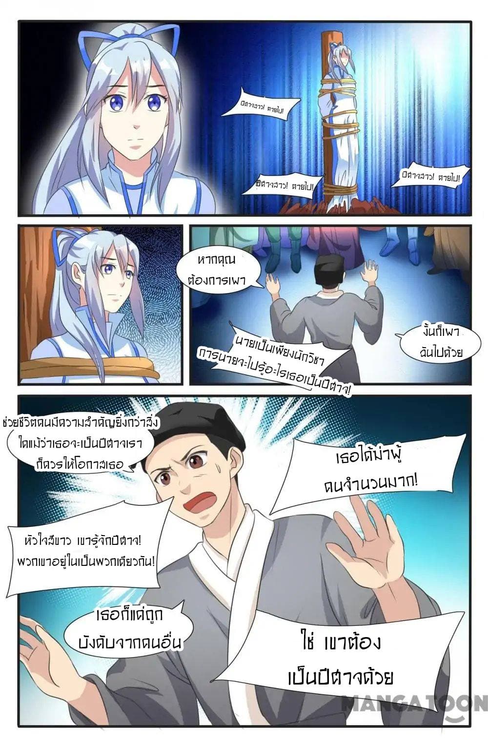 Young Sorcerer Master 45-45