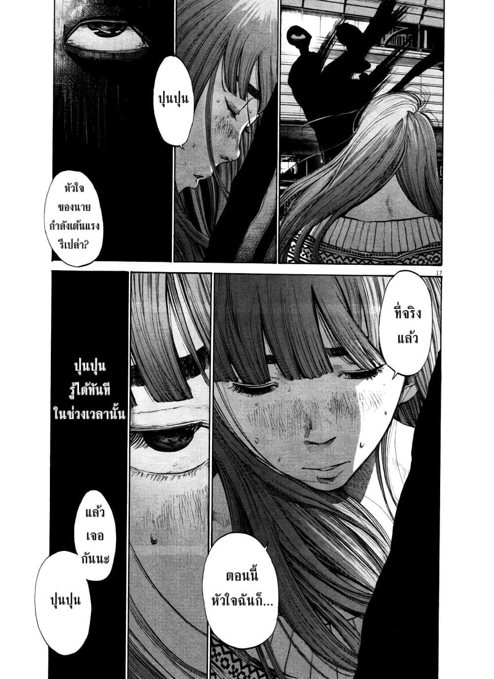 Oyasumi Punpun ชีวิตวุ่นวายของนายหัวนก 107-107