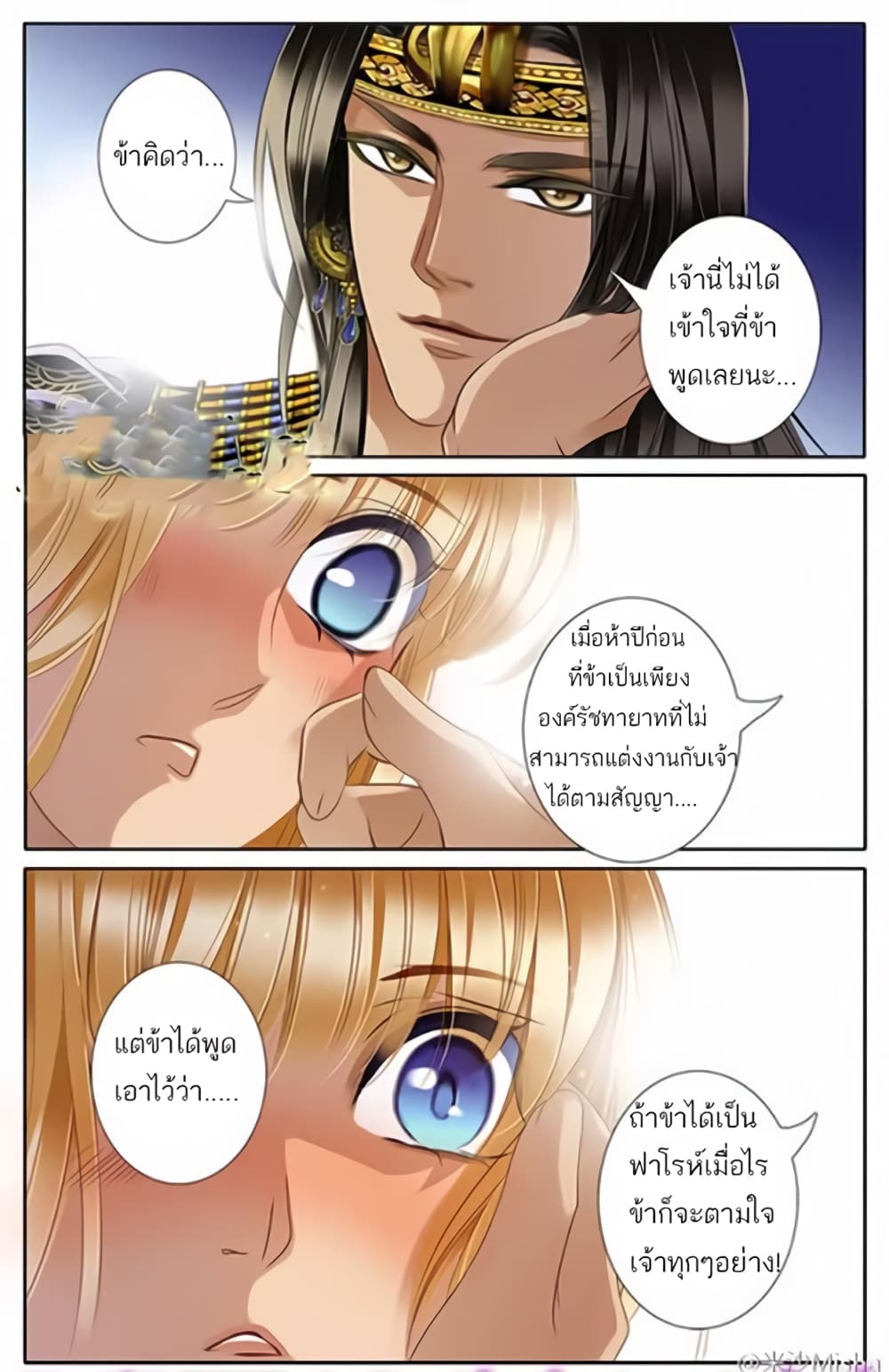 Pharaoh's Concubine สนมที่รักของฟาโรห์ 20-20