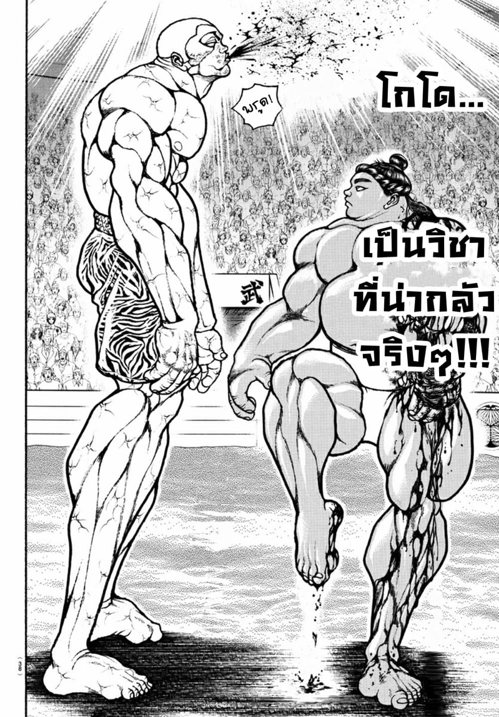 Baki Dou II 115-115
