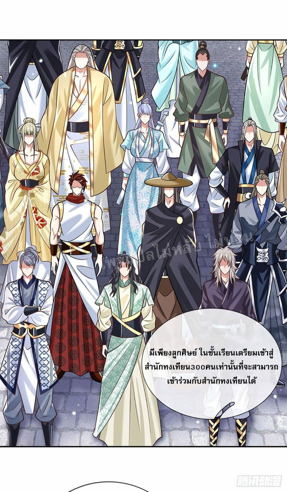 Royal God of War, Rising Dragon ราชันย์เทพยุทธ์มังกรผงาดฟ้า 139-139