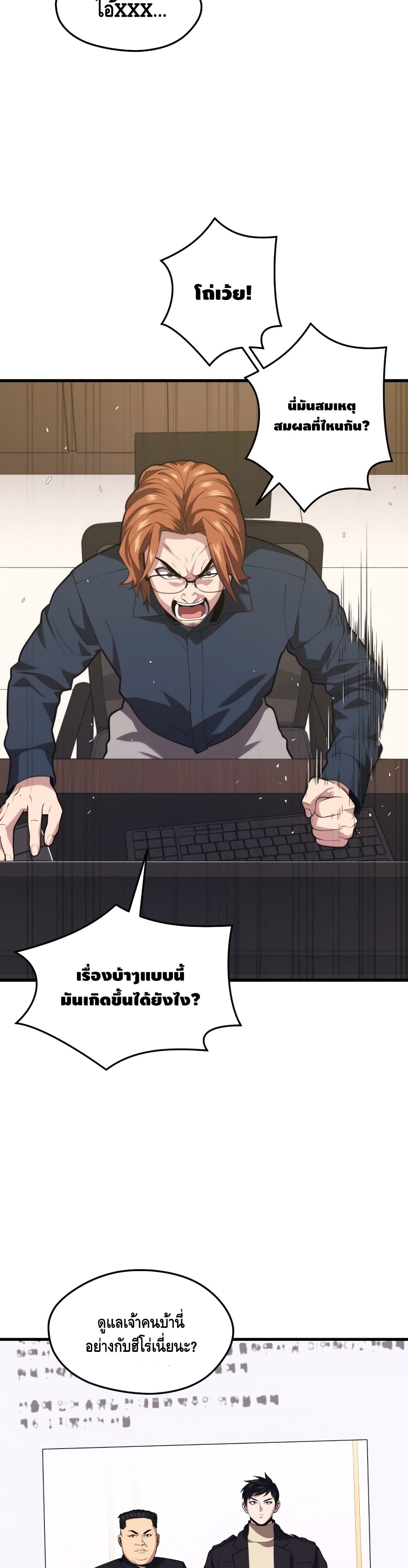 Seoul Station Necromancer 43-43