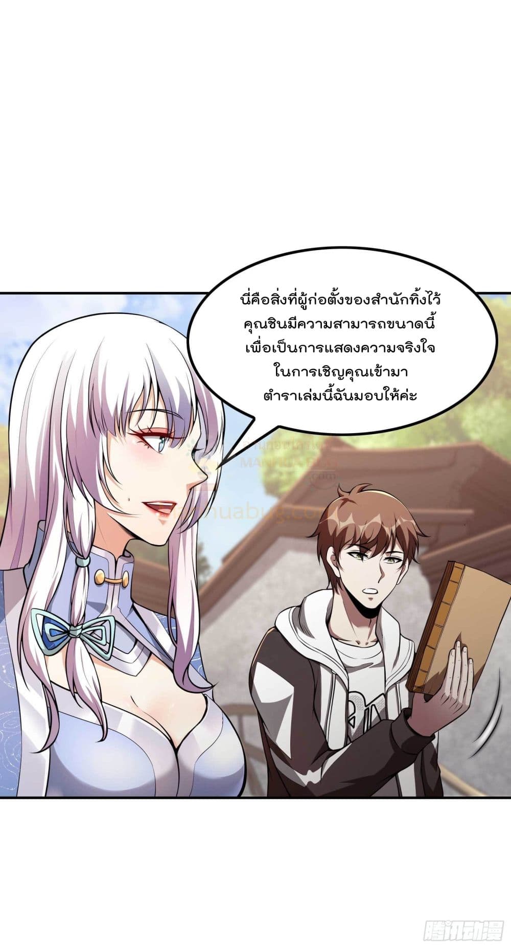 Immortal Husband in The City สุดยอดพ่อบ้านเซียนแห่งนคร 95-95