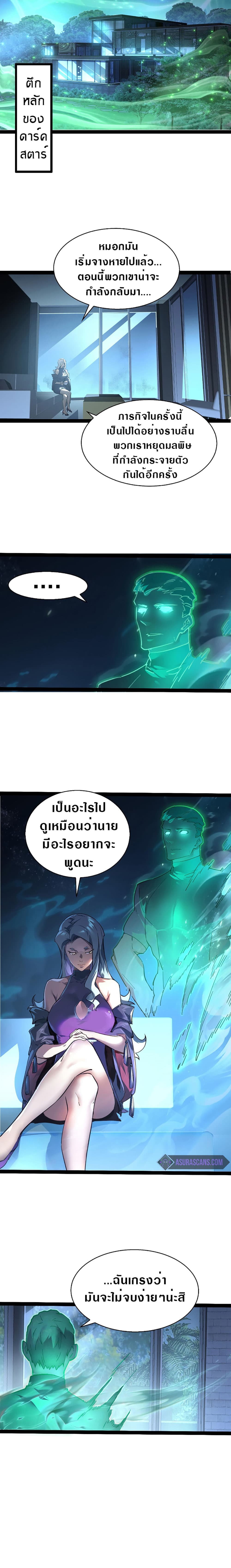 Rise From The Rubble เศษซากวันสิ้นโลก 95-95