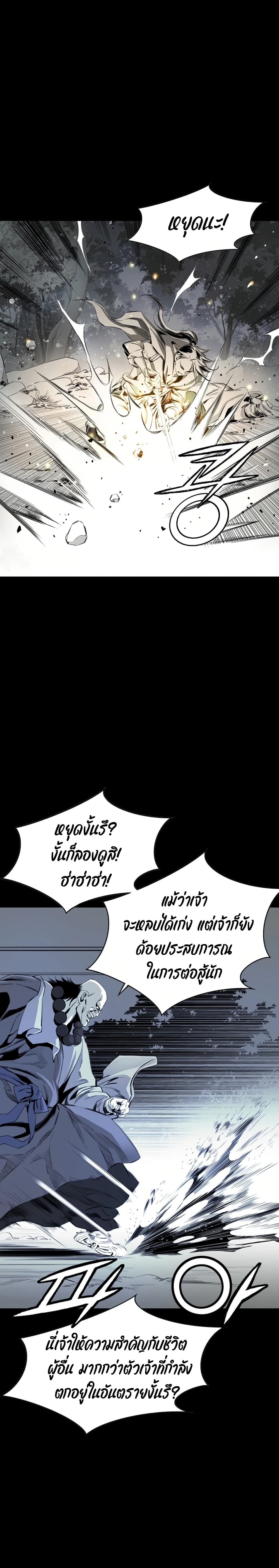 Way to Heaven 24-24