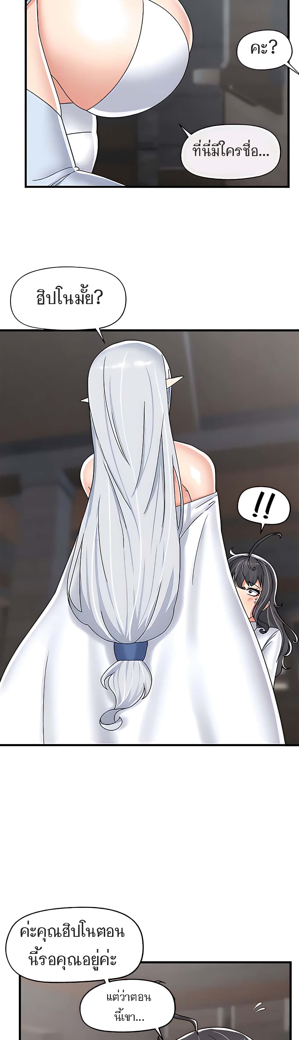 Absolute Hypnosis in Another World 49-49