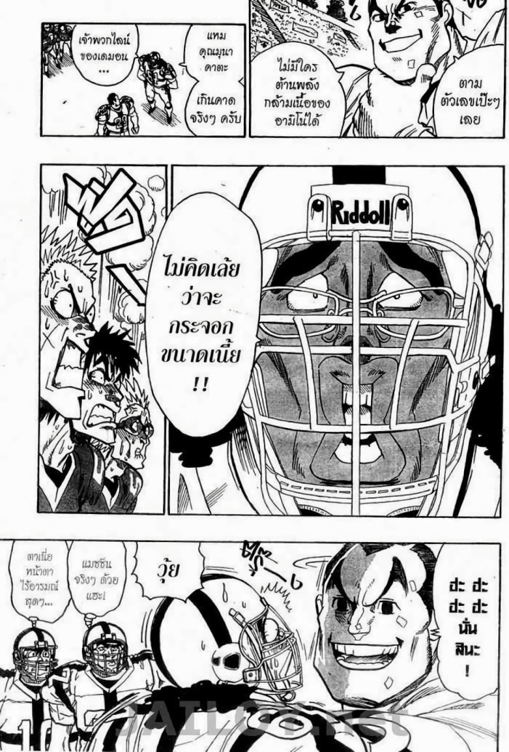 Eyeshield 21 96-96