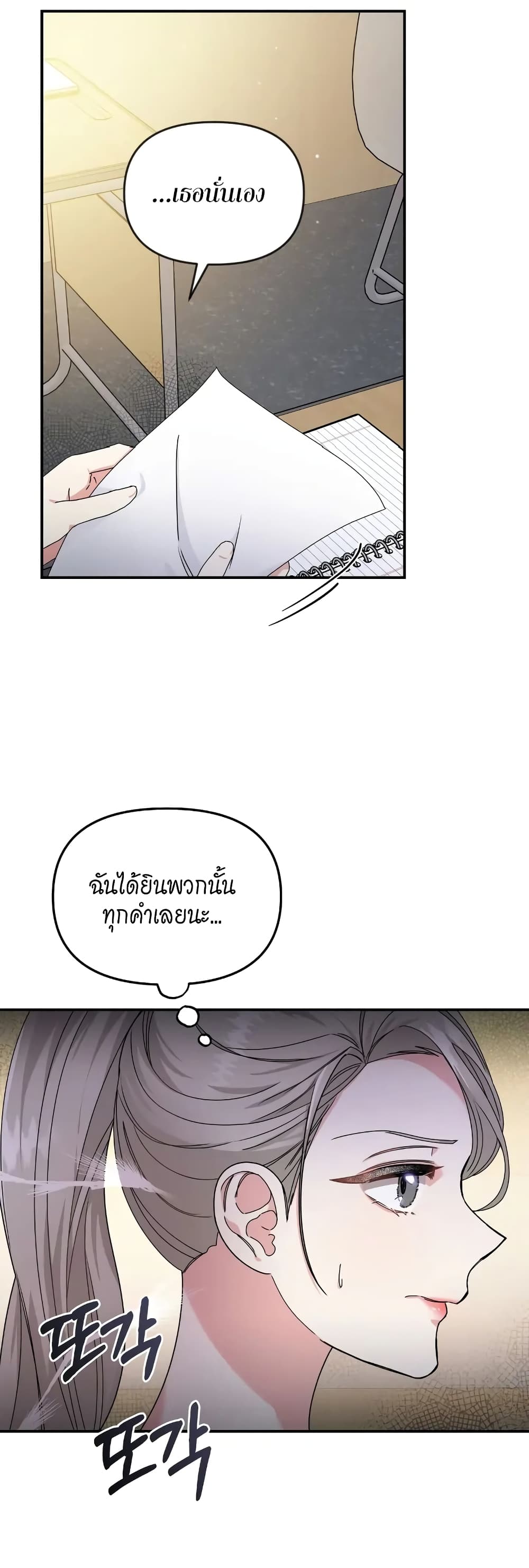 Nasty Fever 4-4
