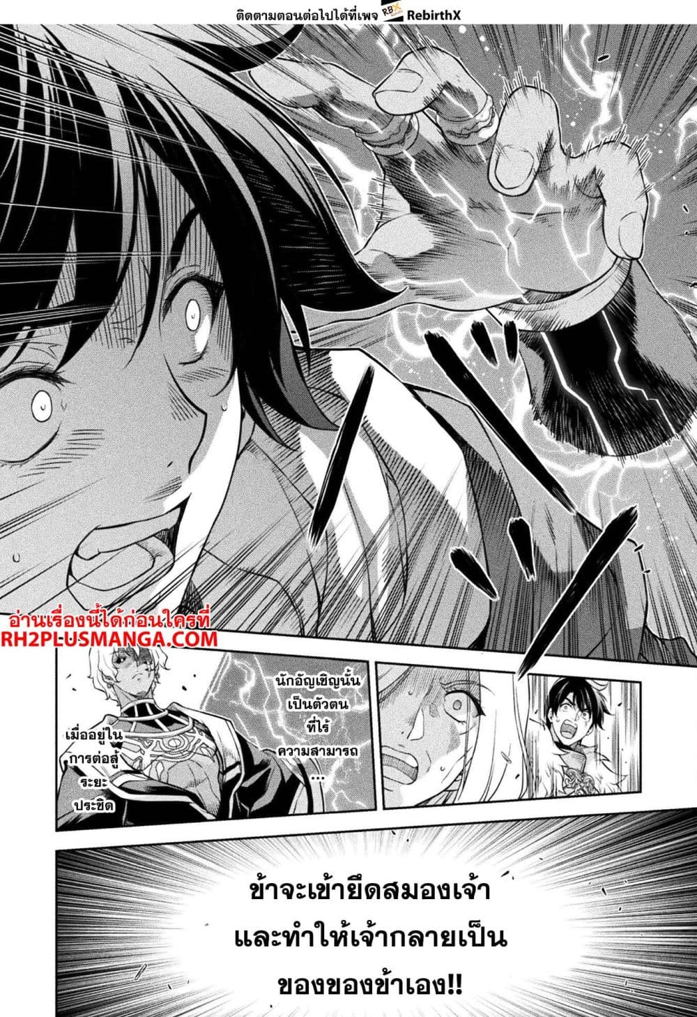 Drawing: Saikyou Mangaka Wa Oekaki Skill De Isekai Musou Suru! 85-85