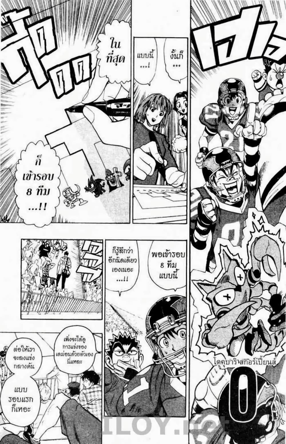 Eyeshield 21 109-109