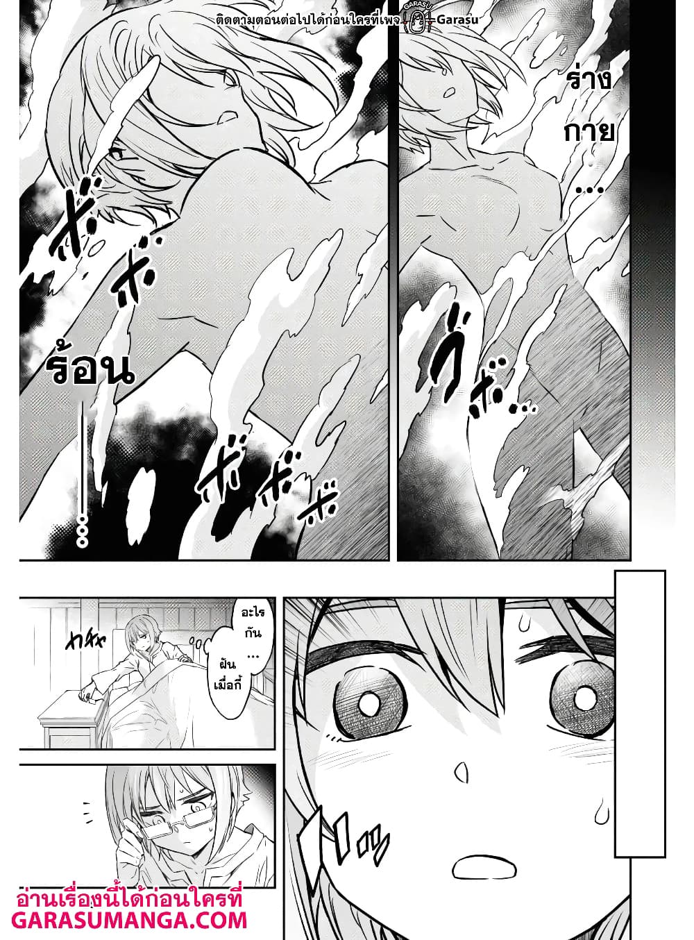 Nanatsu no Maken ga Shihai suru 16-16