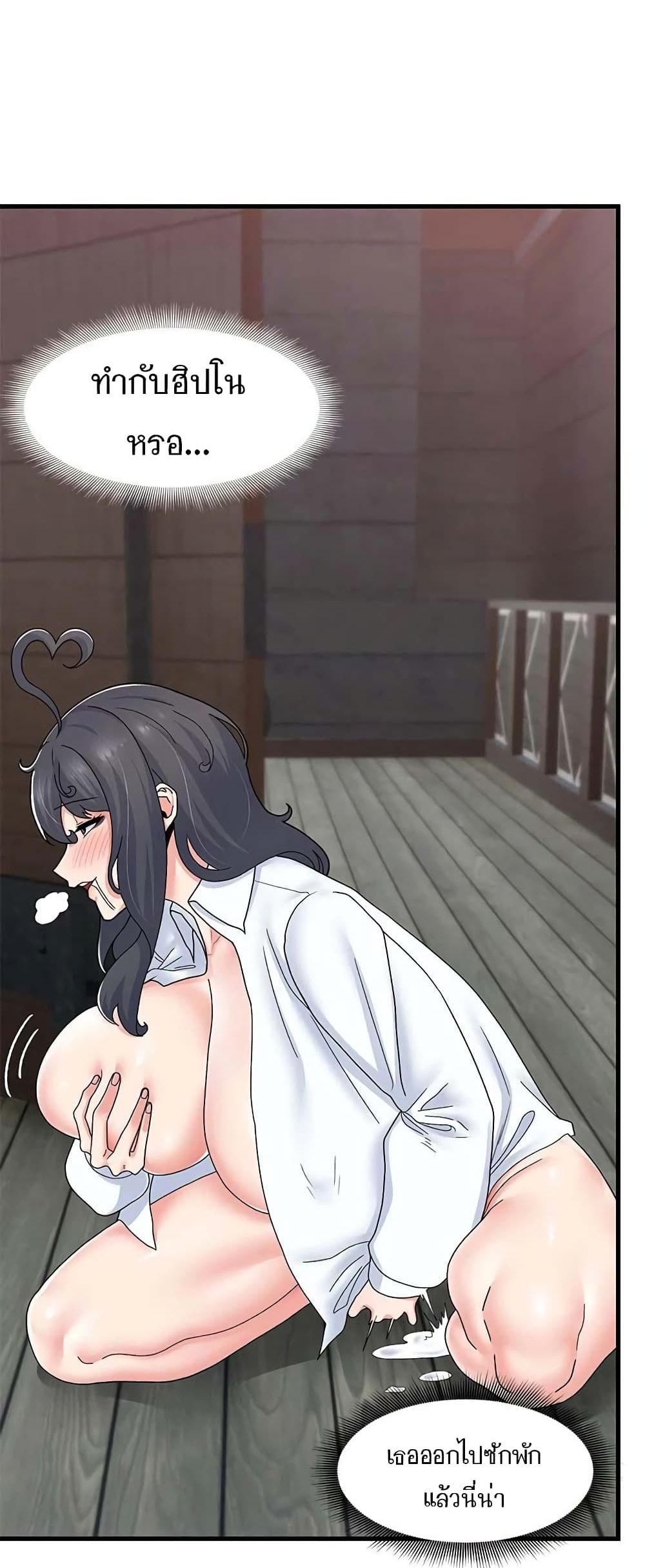 Absolute Hypnosis in Another World 53-53