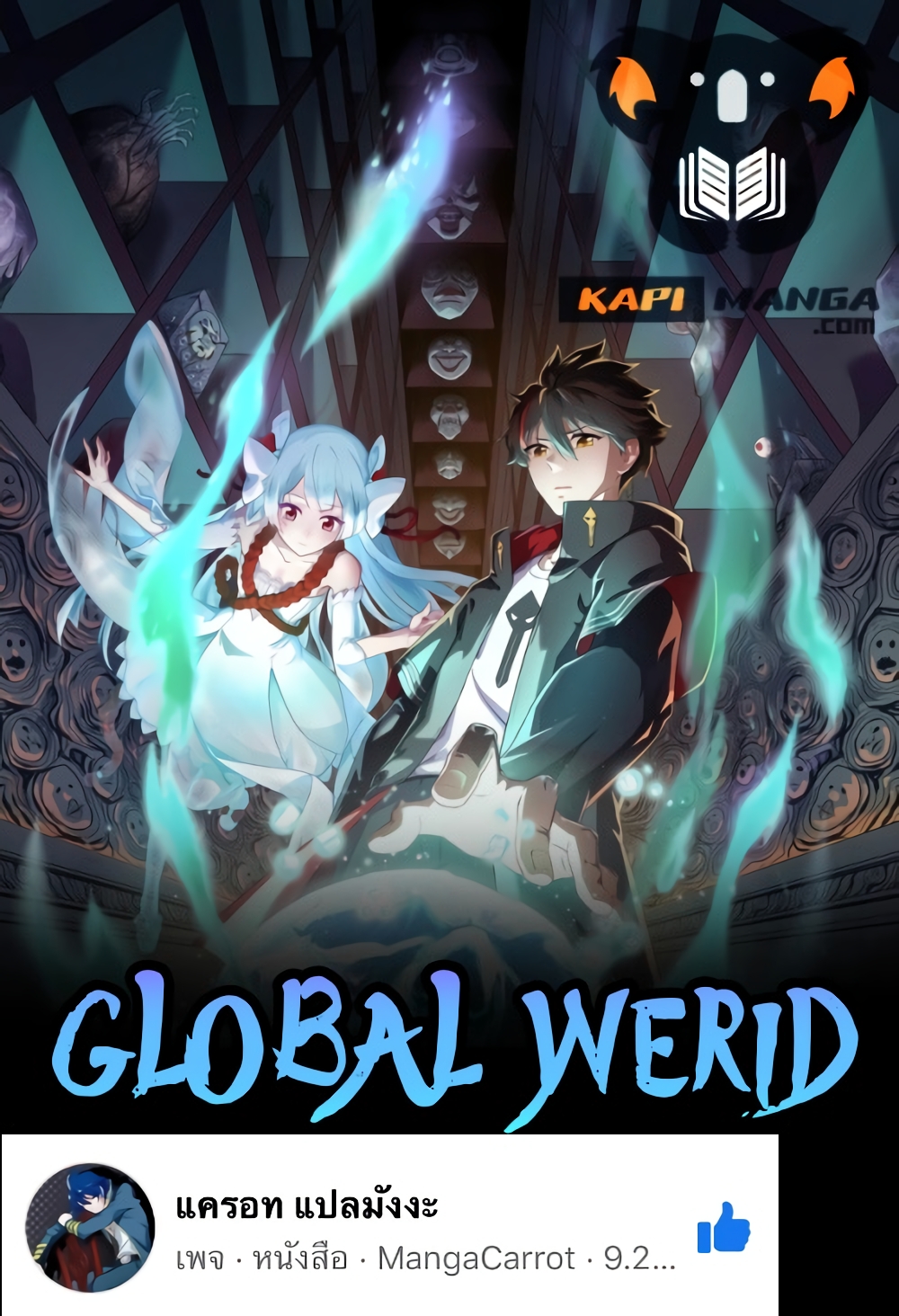 Global Weird 1-1