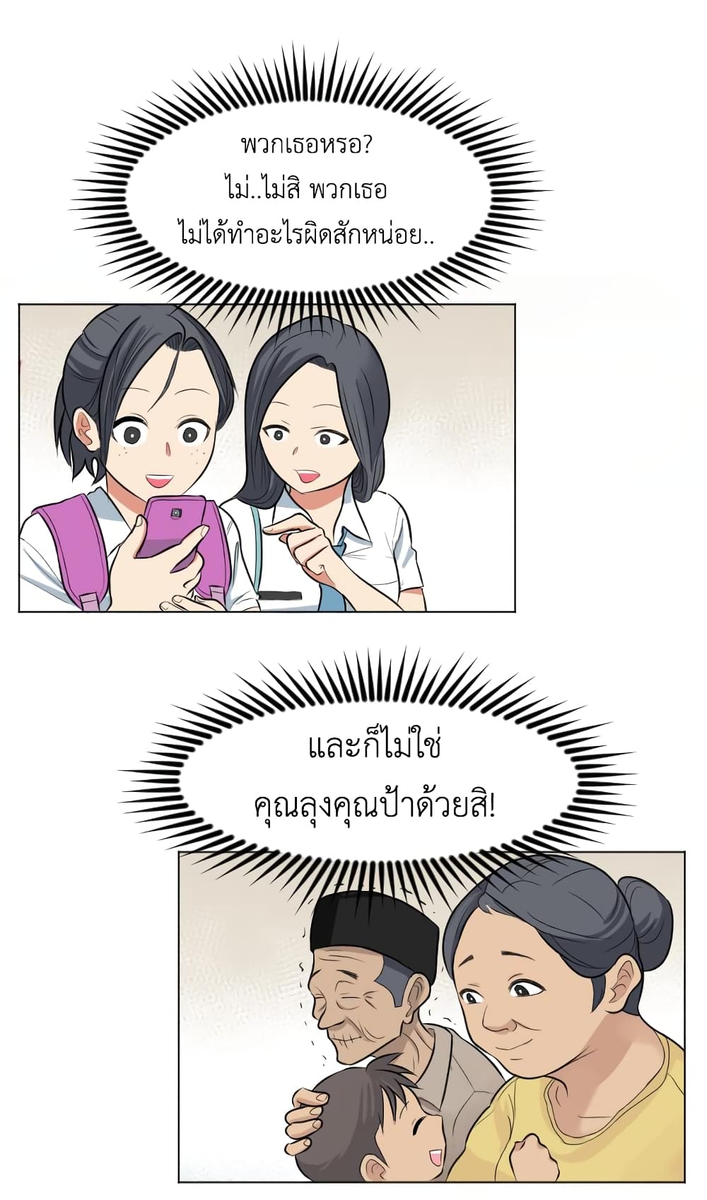 Good/Bad Fortune 1-1