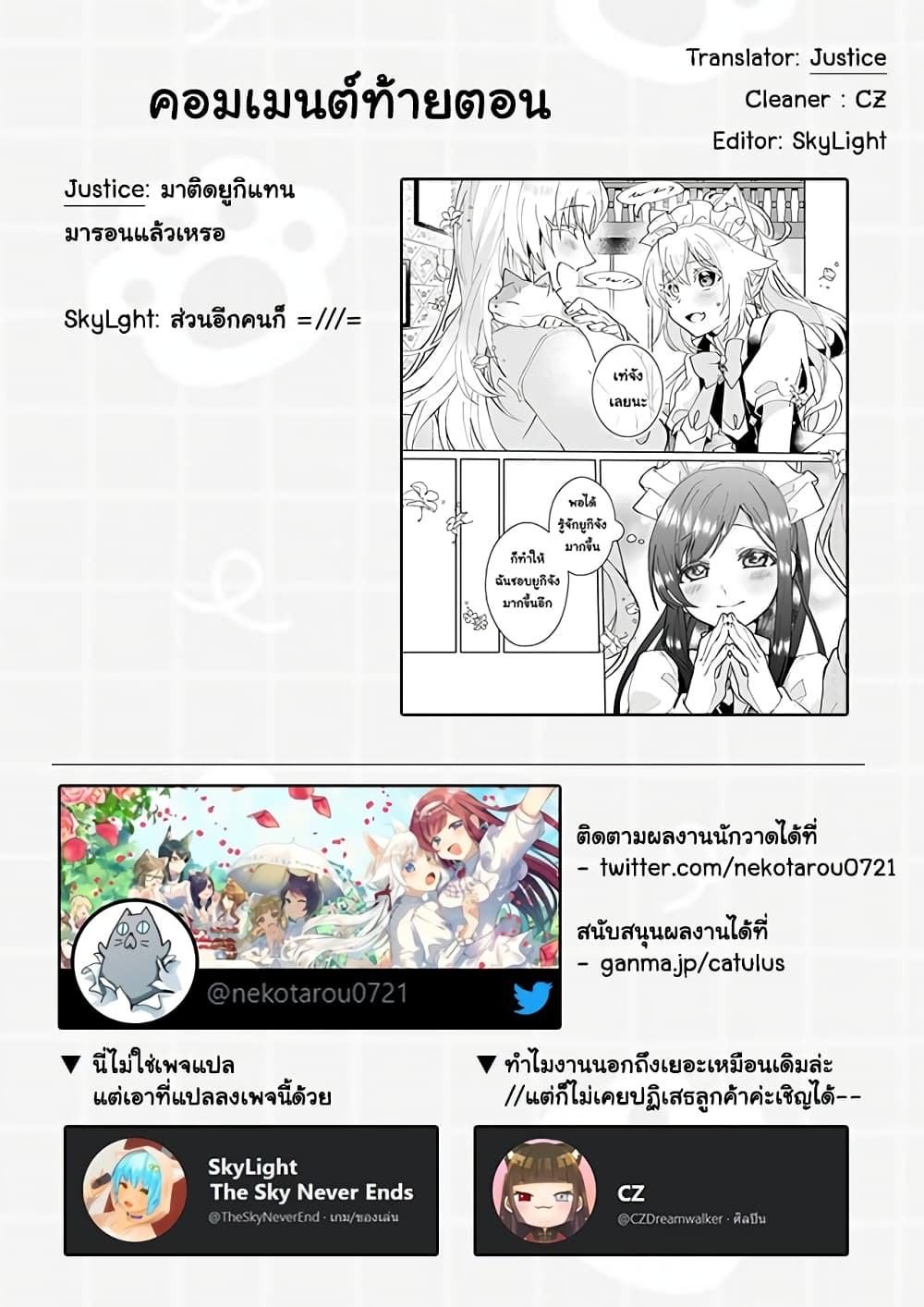 Nekomusume Shoukougun 79-ของฝากจากต่างแดน