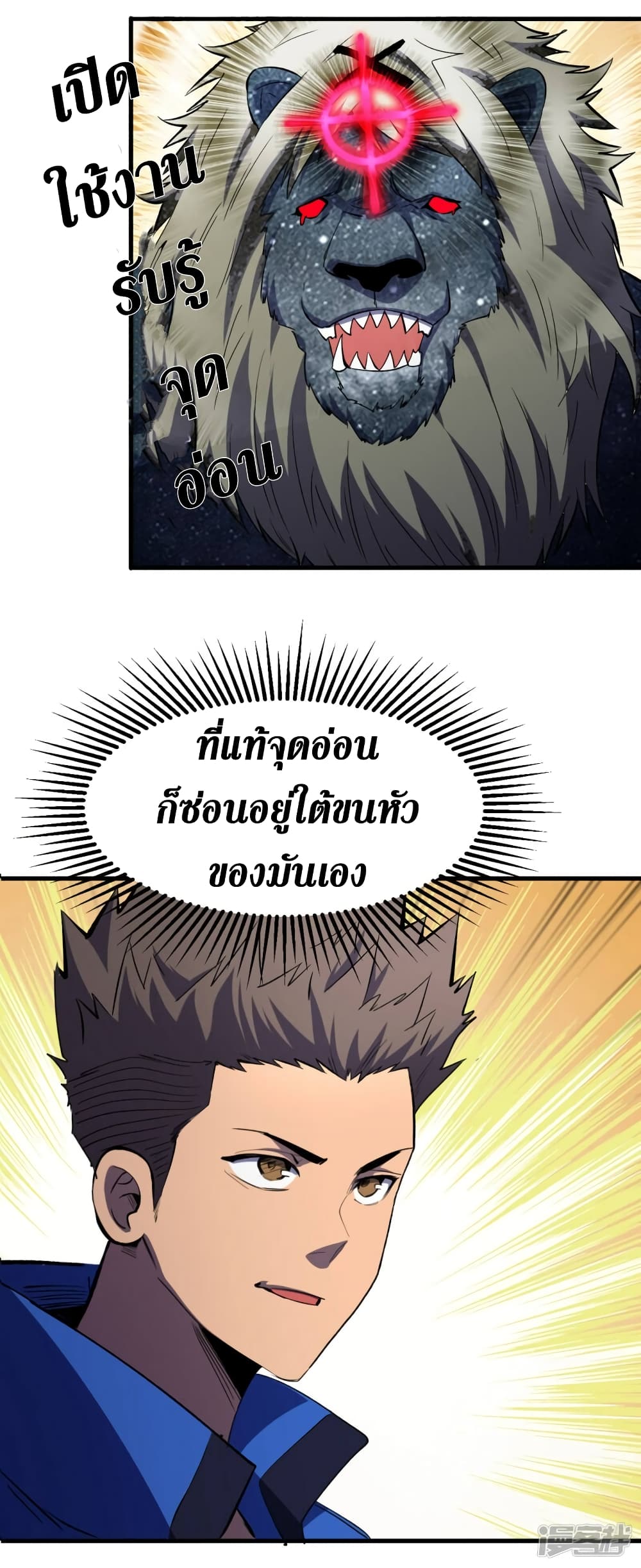 The Last Hero 60-60