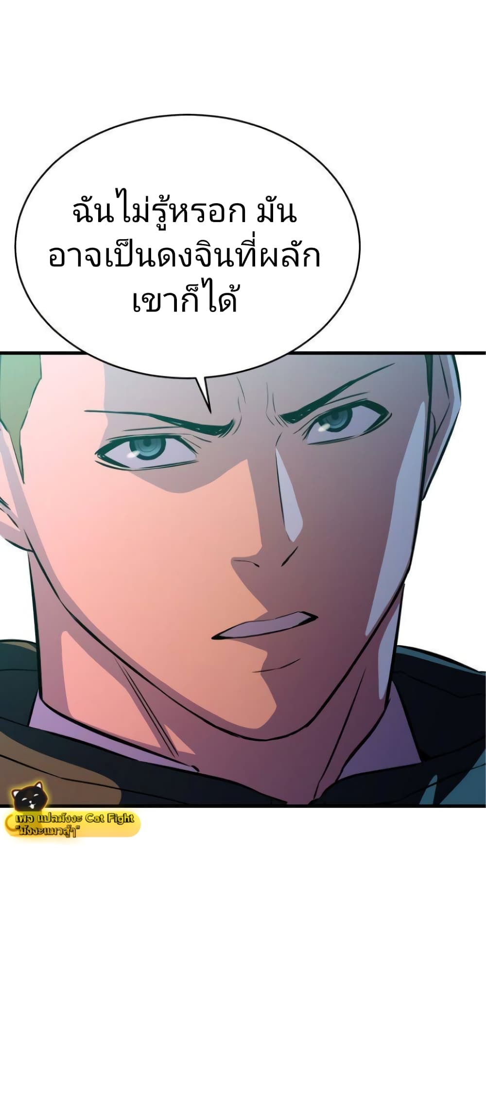 Incompetent Villain 21-21