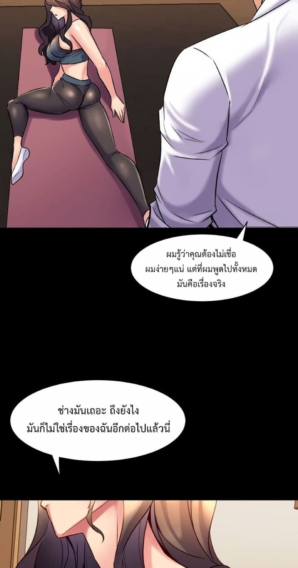 Cohabitation with My Ex-Wife ให้ตายสิต้องมาอยู่อาศับกับเมียเก่า 21-21