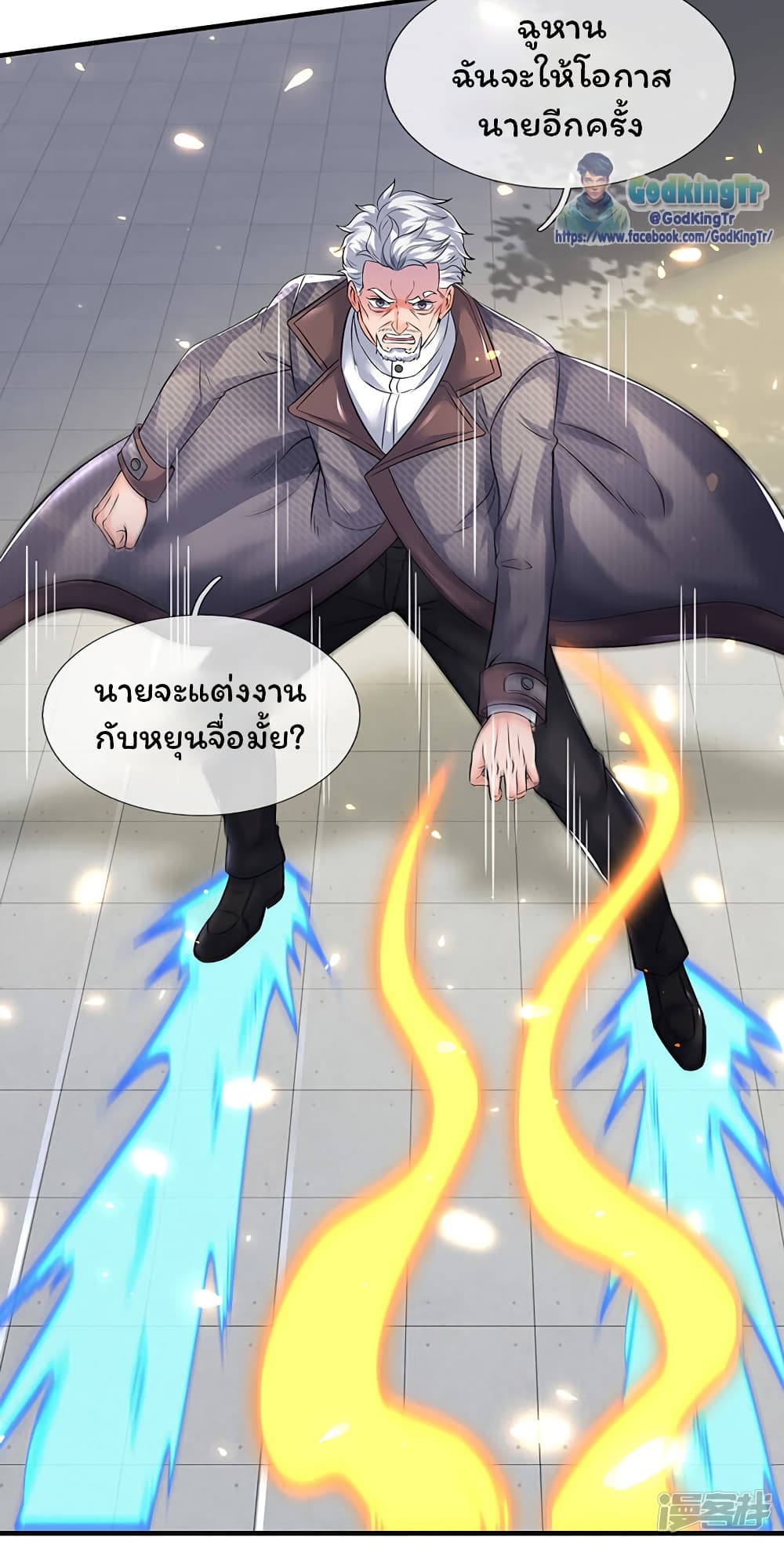 Eternal god King 174-174