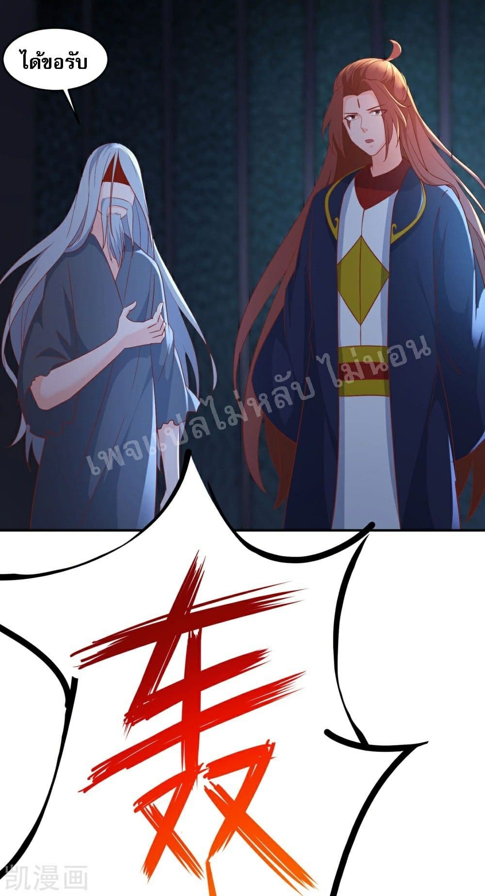 My Harem is All Female Students ฮาเร็มของข้ามีแต่ลูกศิษย์หญิงทั้งนั้น 39-39