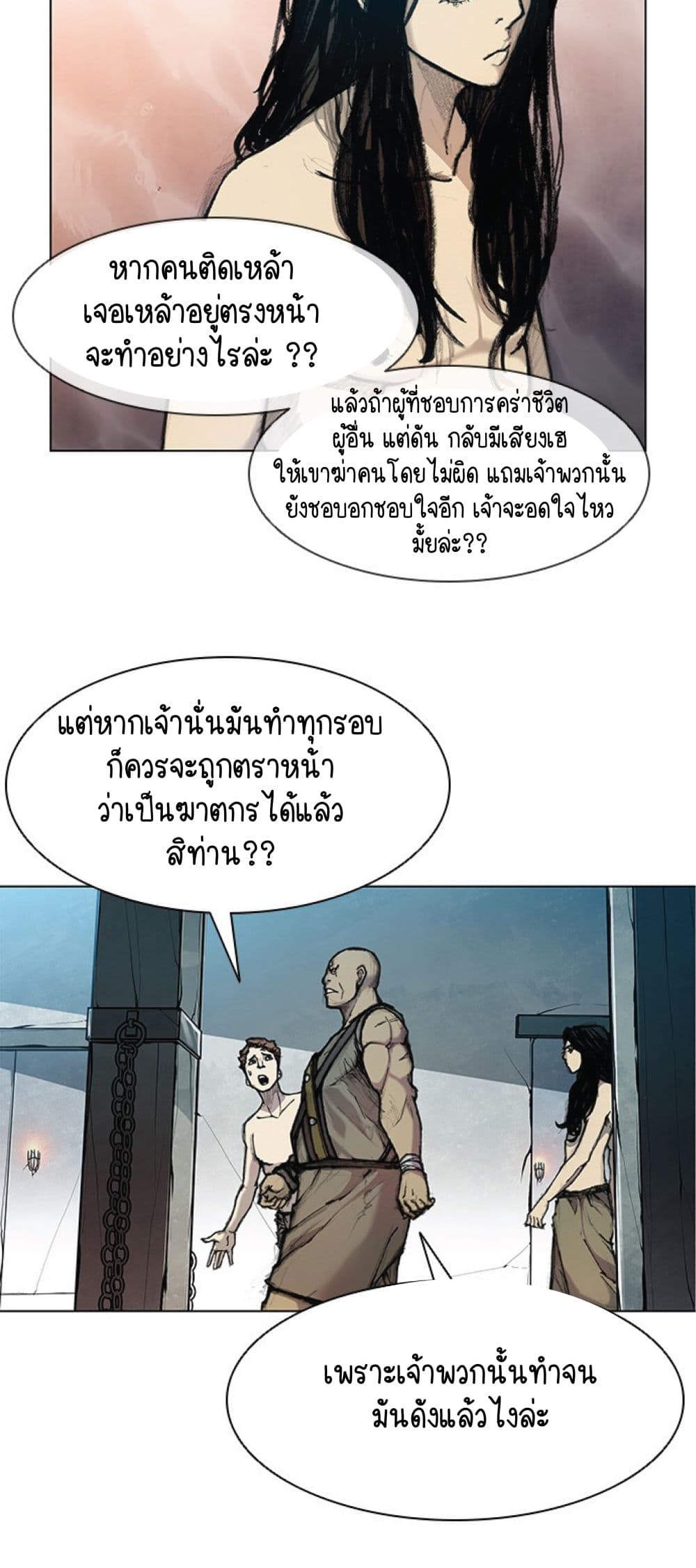 The Long Way of the Warrior 14-14
