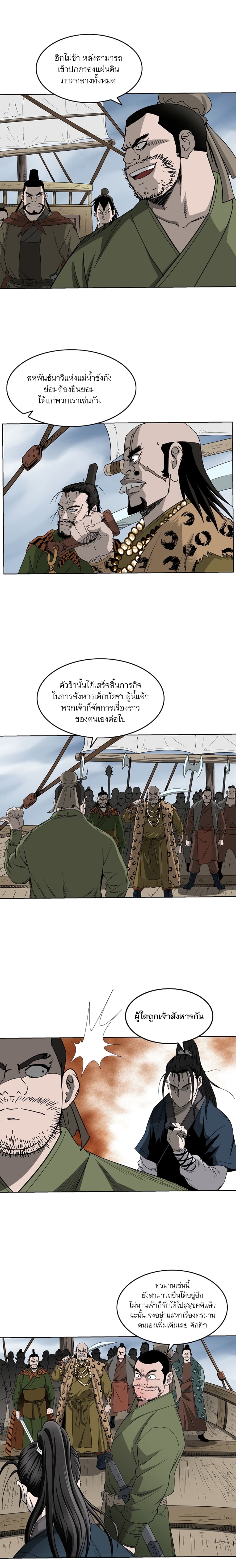 Bowblade Spirit เกาทัณฑ์สะท้านภพ 62-62
