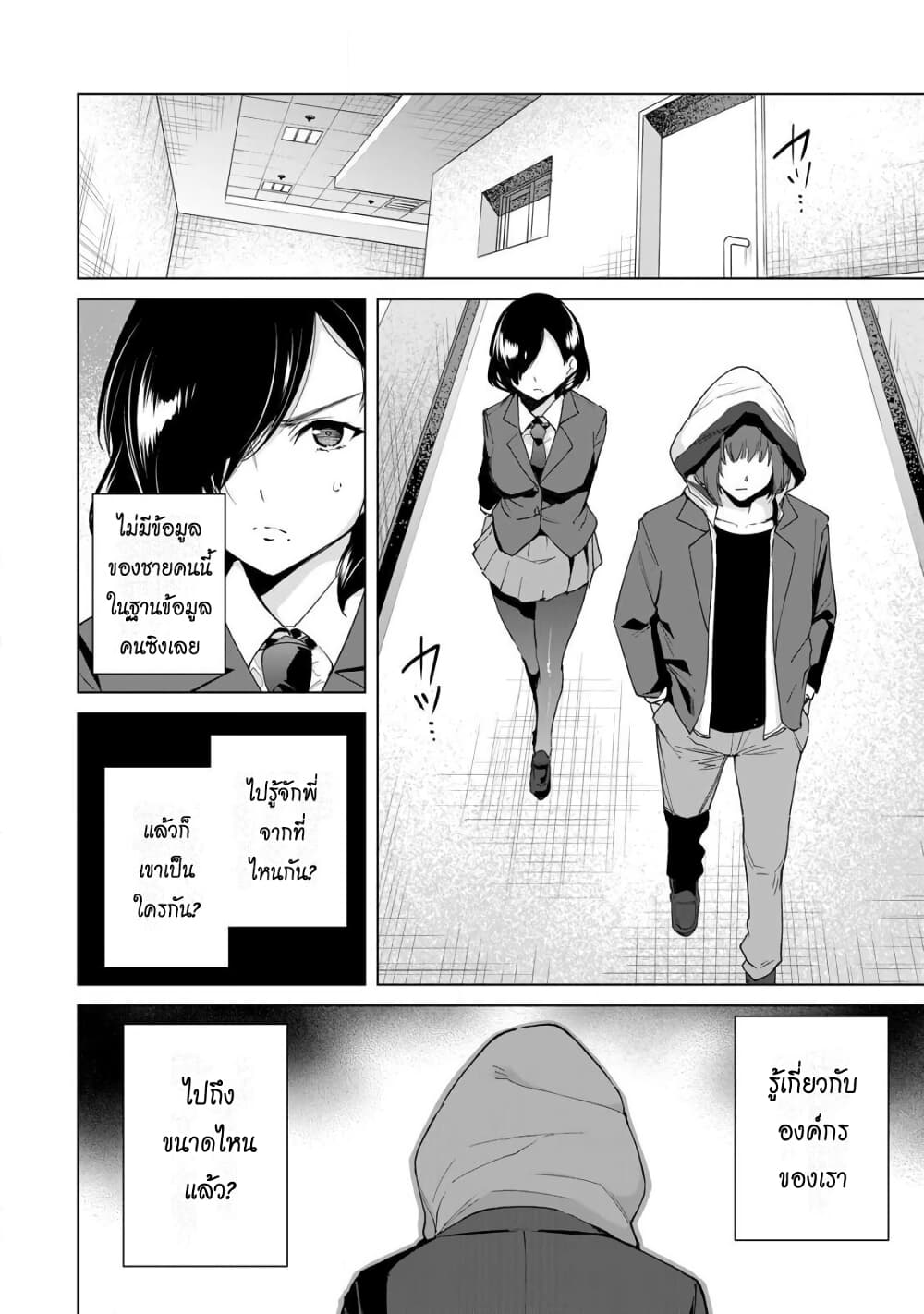 Destiny Lovers 19-19