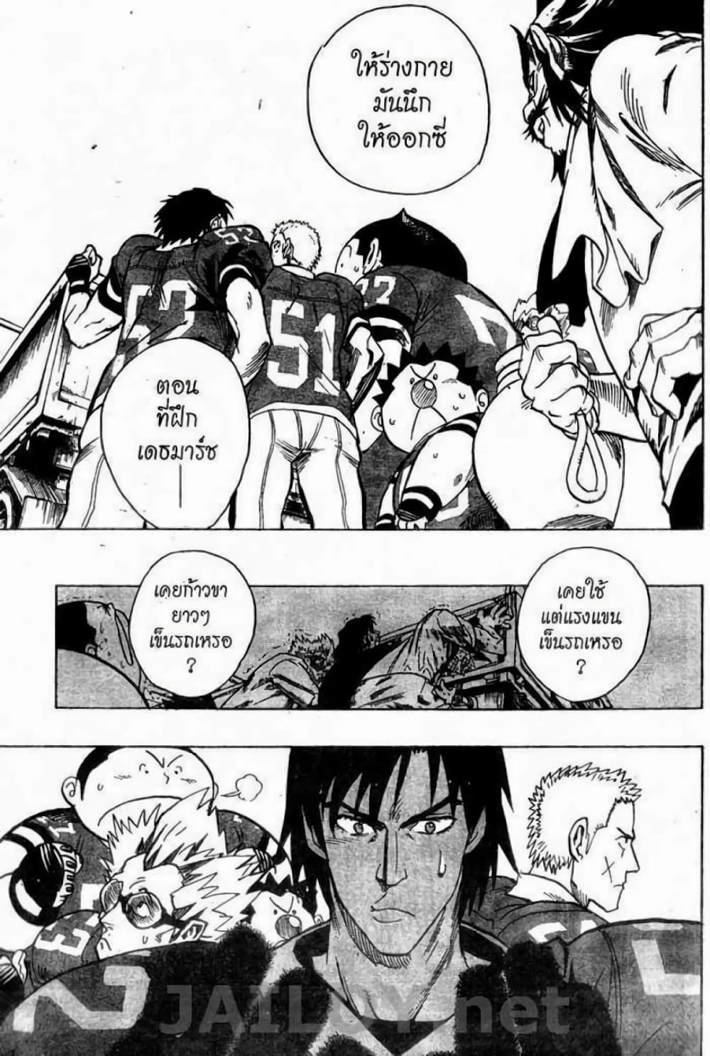 Eyeshield 21 96-96