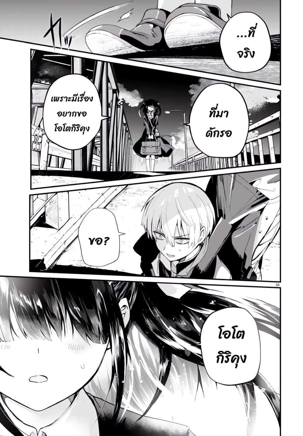 Inochi no Tabekata 1.2-1.2