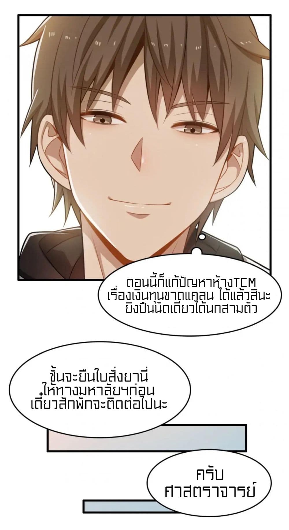 Rebirth of Legendary Doctor 28-28