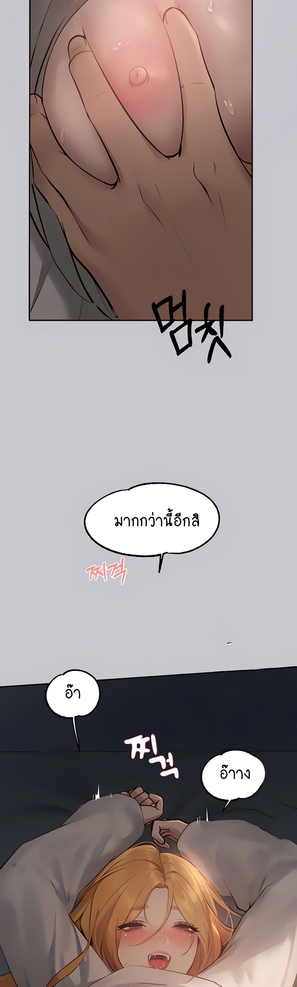 My Landlady Noona 115-115
