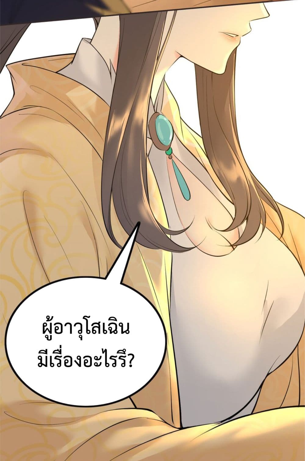 Hundreds of Options for Becoming a God ร้อยล้านตัวเลือกที่จะเป็นเทพเจ้า 2-2