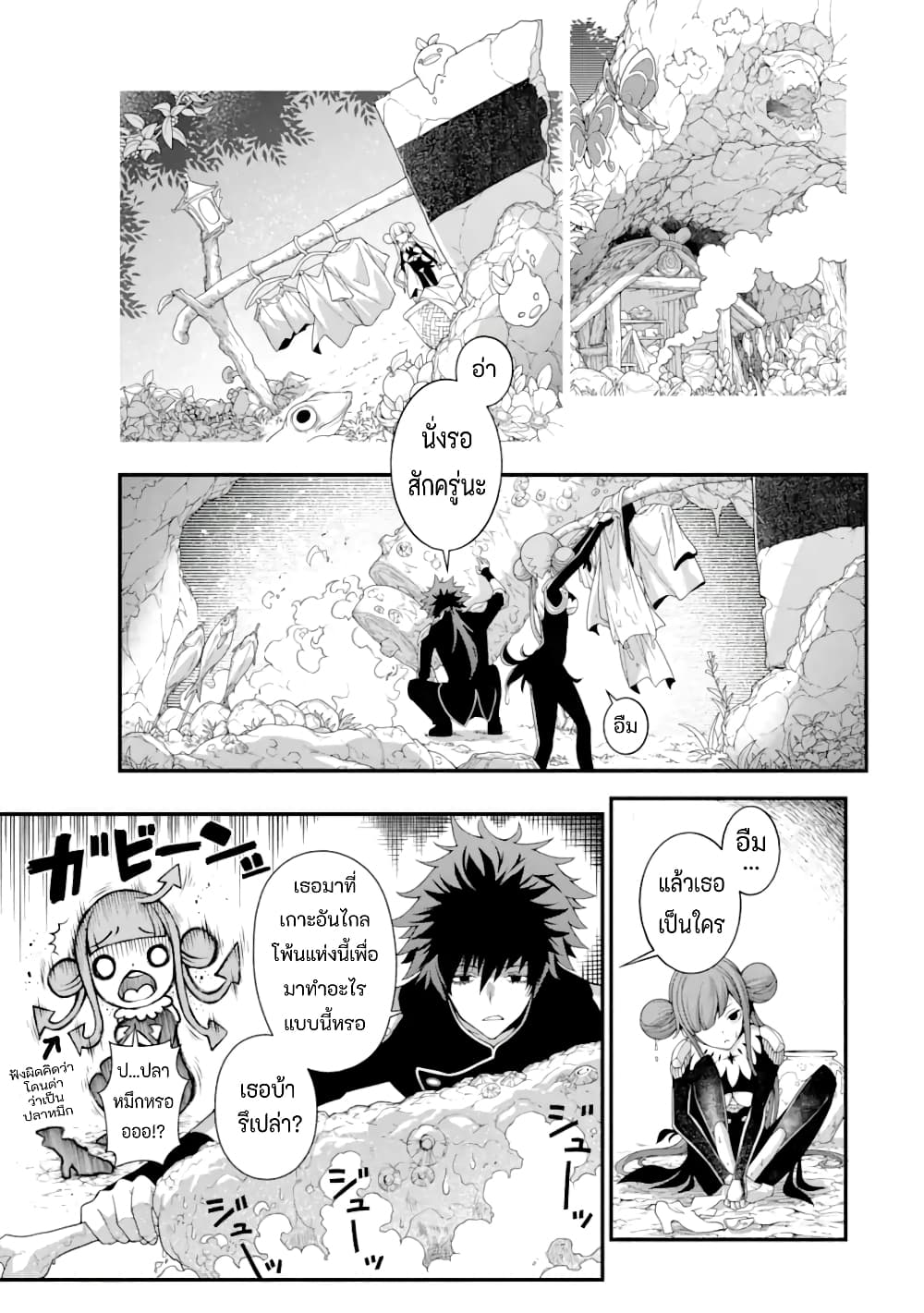 Isekai Cheat Breakers 1-1