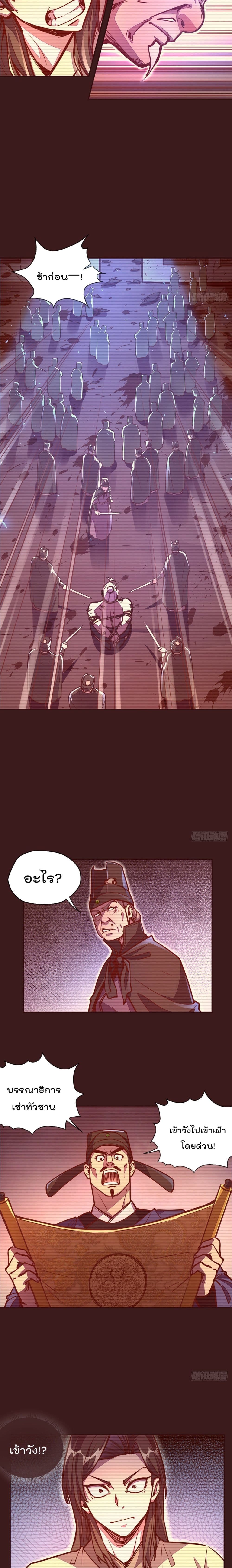 Life And Death กระบี่เป็นตาย 39-39