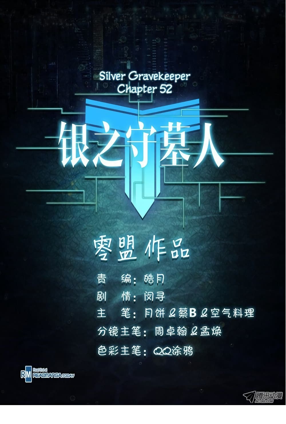 Silver Gravekeeper 52-52
