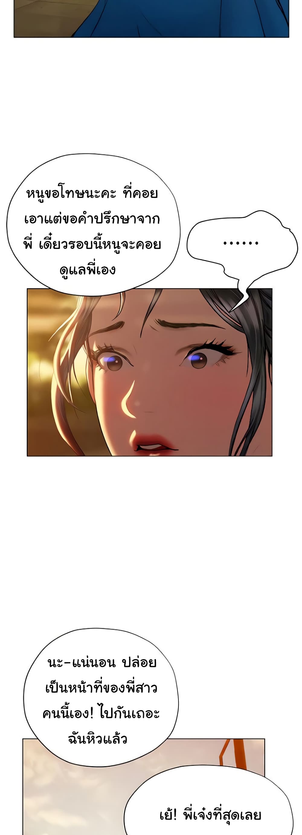 Understanding of Flirting 26-26