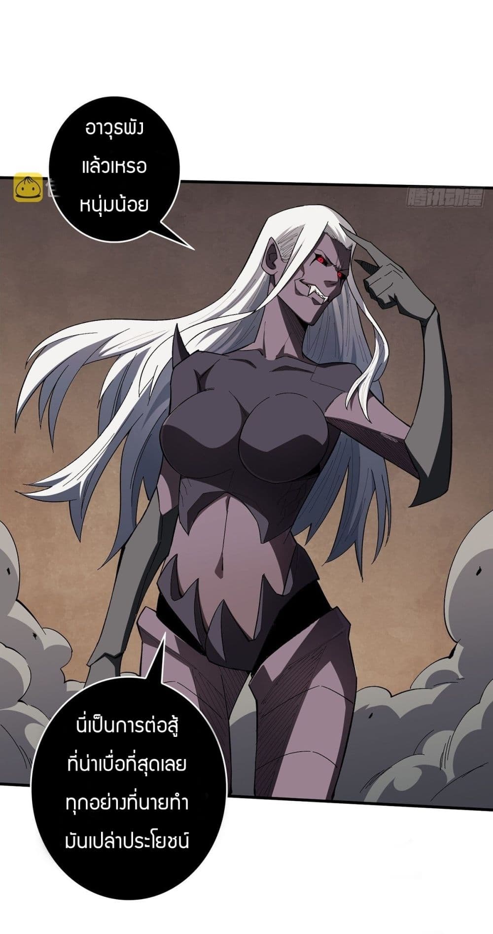 I'm Really Not The Villain 5-5