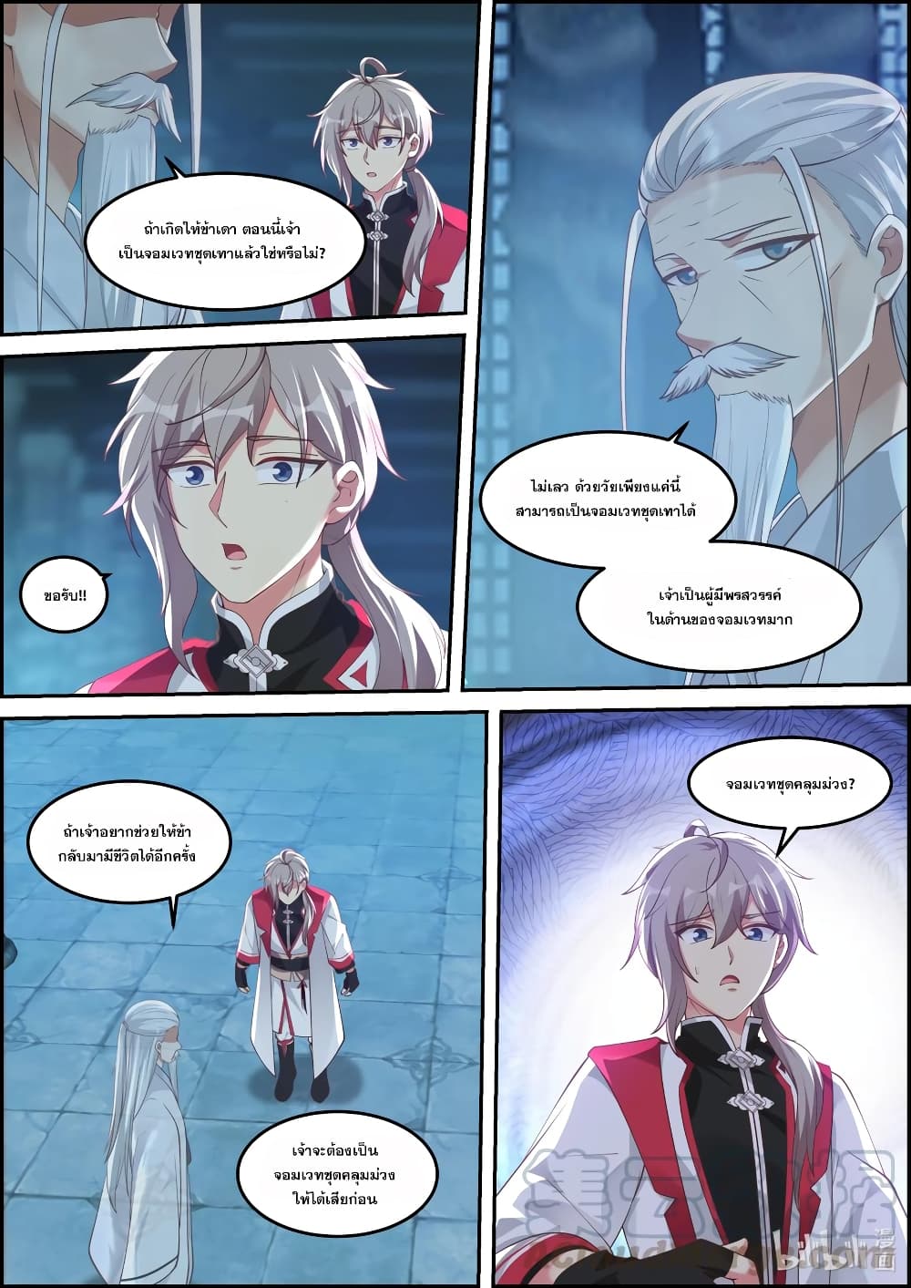 Martial God Asura 229-คืนชีพ