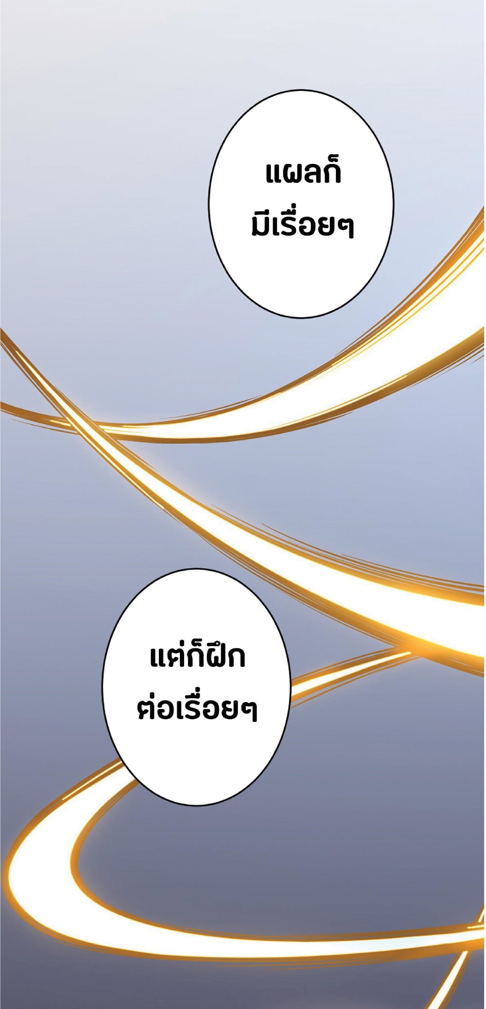My Path to Killing Gods in Another World 4-4