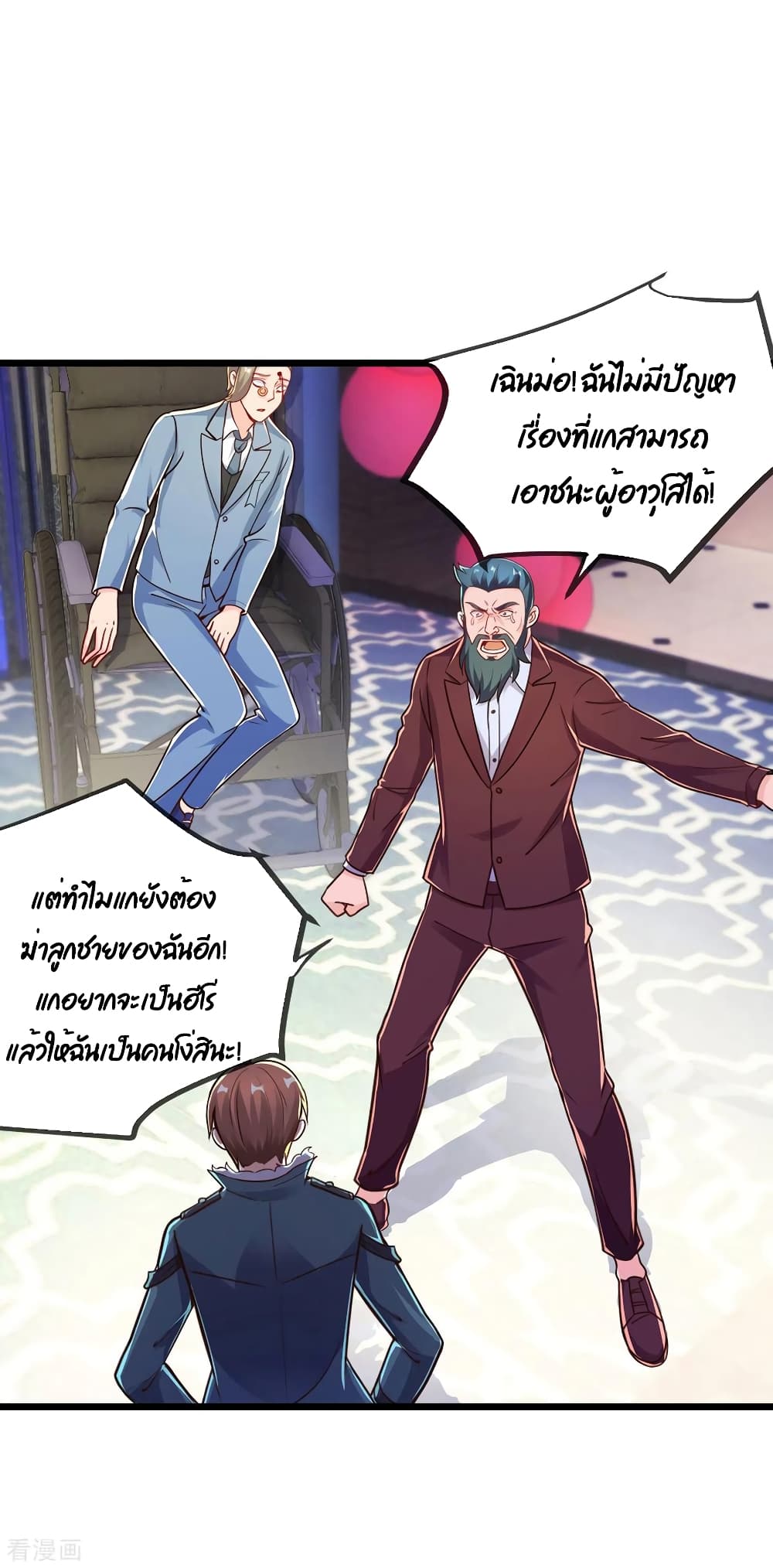 Rebirth Earth Immortal Venerable การหวนคืนของเซียนสวรรค์ 126-126