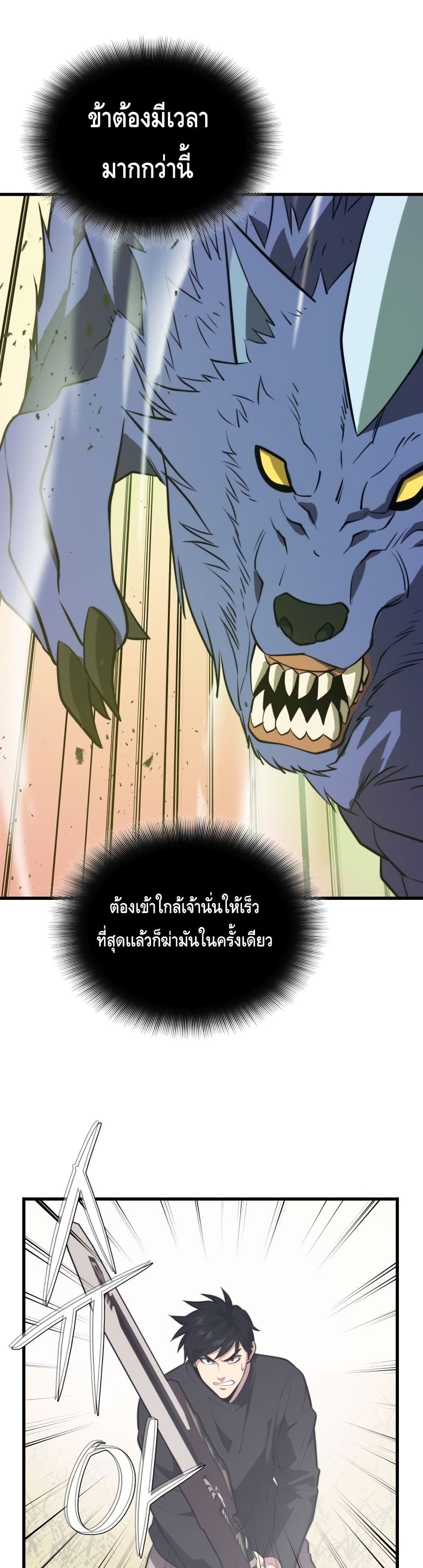 Seoul Station Necromancer 64-64