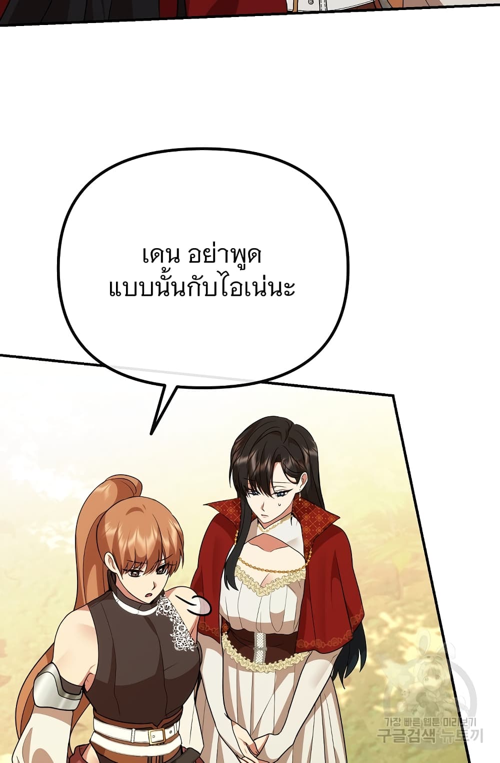 Altruistic Warrior 10-10