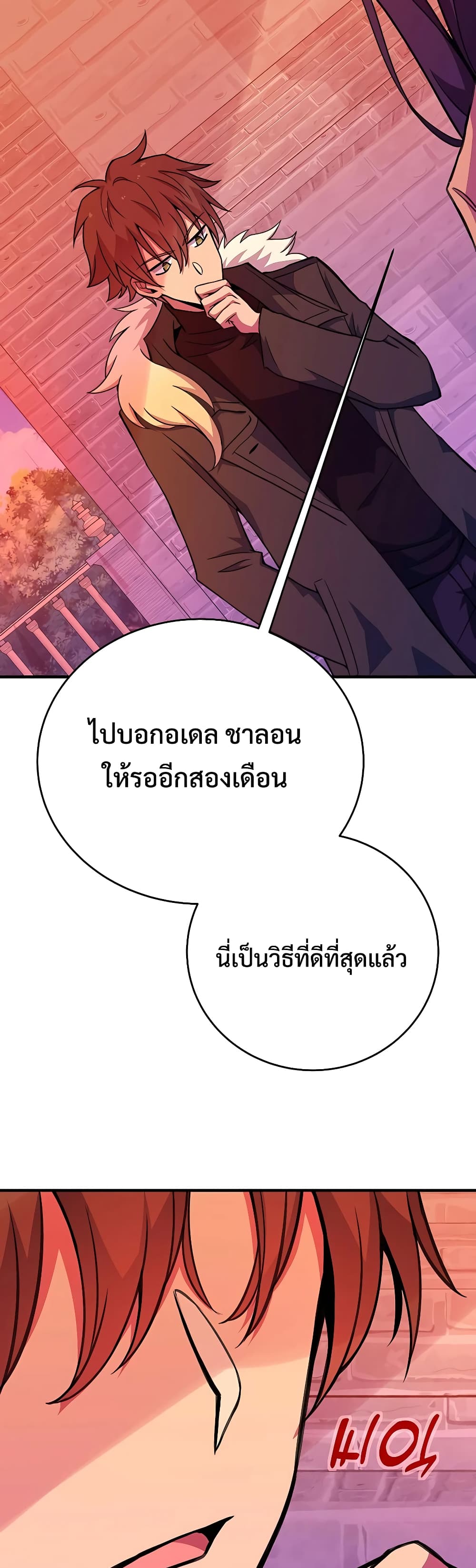 The Part-Time Land of the Gods 44-44