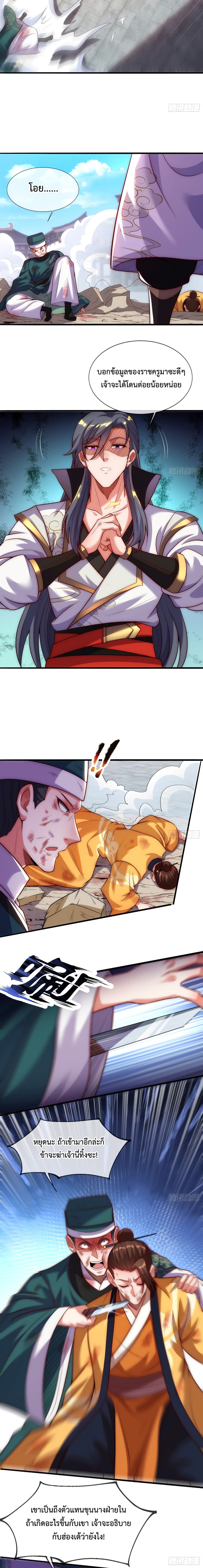Become A Master Not Too Long But Got Summon Suddenly 10-10