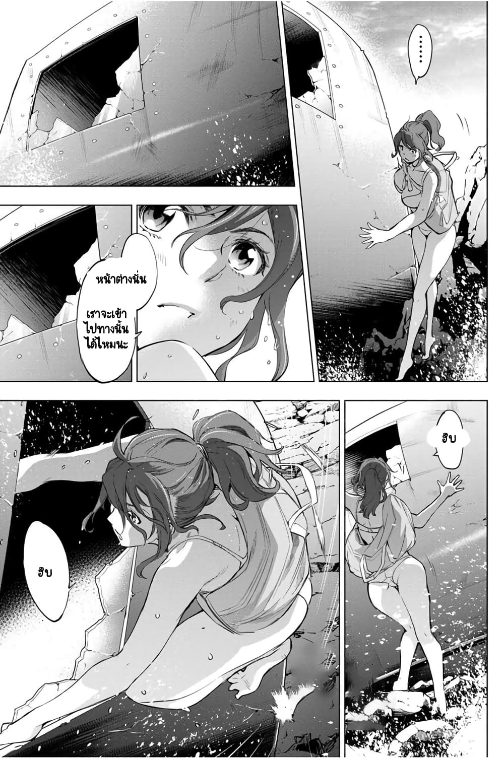 Ingoshima 29-ชื่อที่แท้จริงของศพ