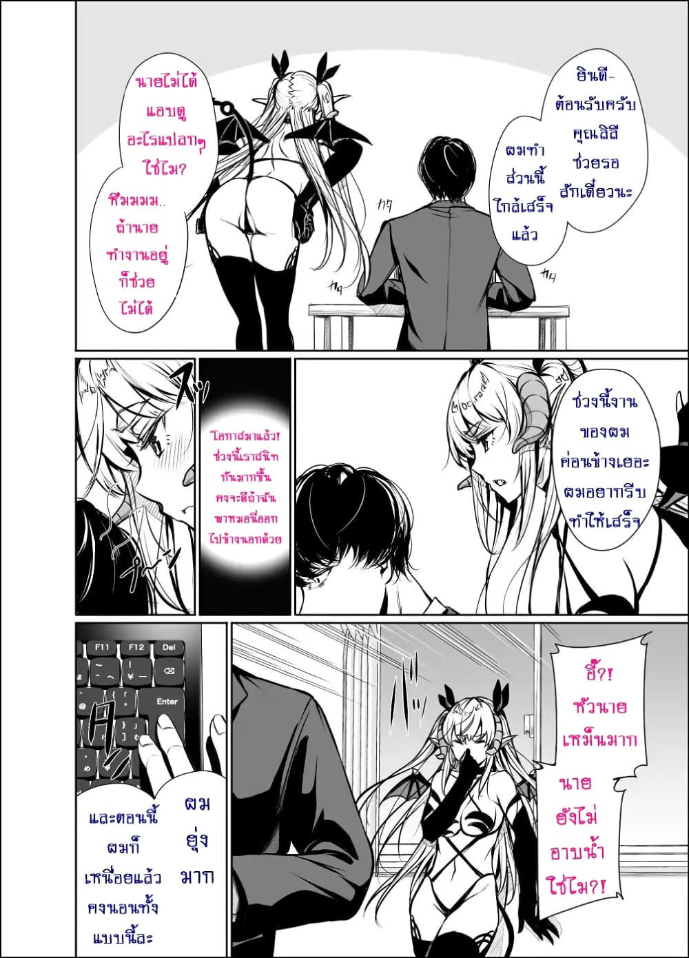 Shachiku Succubus no Hanashi 6-คืนที่ 6 + 6.5