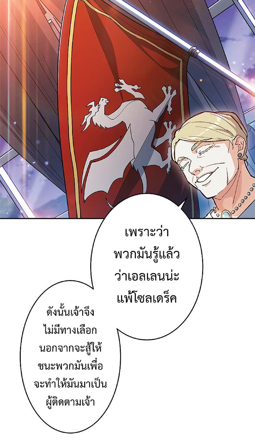 Duke Pendragon: Master of the White Dragon 16-16