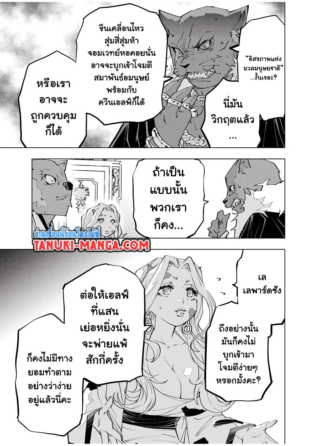 Shinjiteita Nakama Tachi Ni Dungeon Okuchi De Korosare Kaketa ga Gift 『Mugen Gacha』 De Level 9999 No Nakama Tachi Wo Te Ni Irete Moto Party Member To Sekai Ni Fukushu & 『Zama A!』 Shimasu!  กาชาเกลือมาหลายปี ขอไวฟุSURซักทีจะเป็นไรไป 117-117
