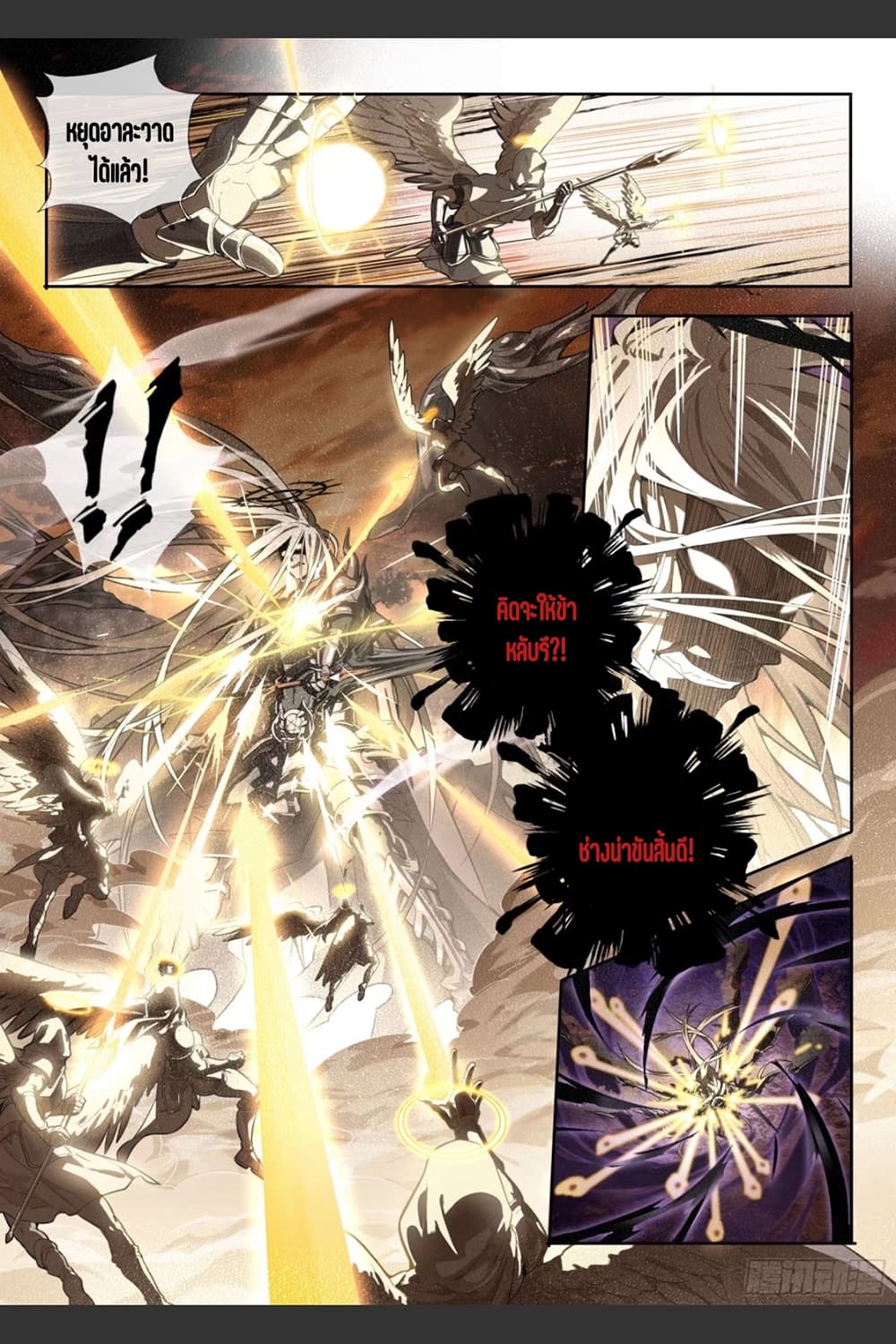 Supreme Spirit Master 1-1